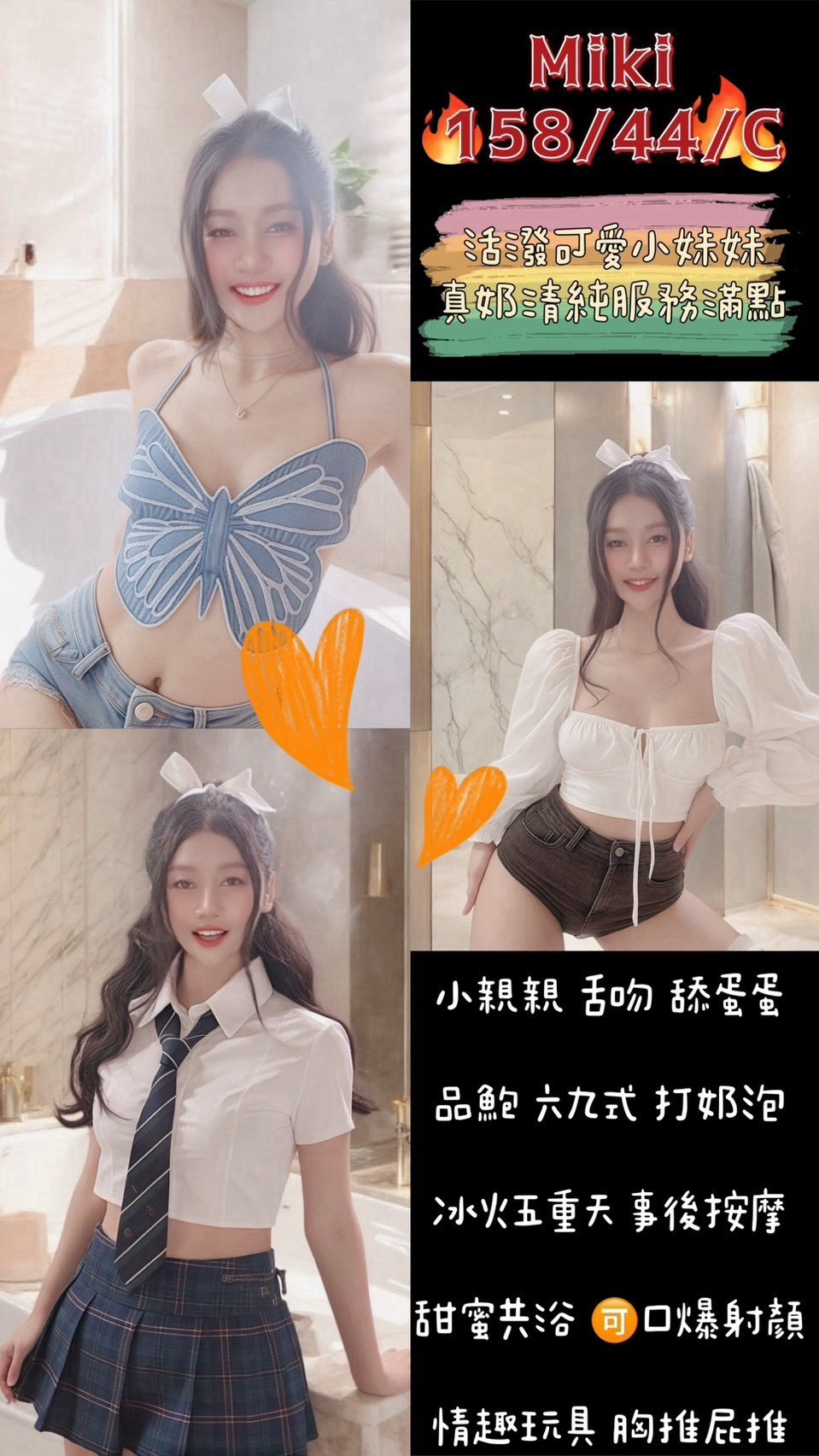 屏東 清純可愛小護士 鬼寶 高挑正妹